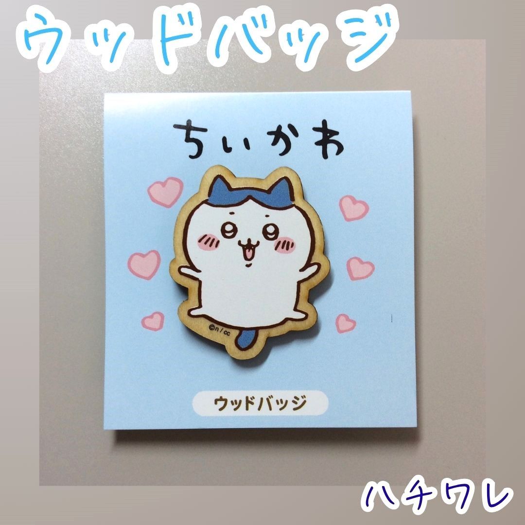 CHI17-0014 [Brand New/Unused] Chiikawa Wood Badge (Hachiware) Natural Wood Nagano X Twitter Cartoon Work Character Wooden Bag Bag Backpack Landmark Recommendation Activity Recommendation Collection Commuter to School Girls Cute Gifts Made in Japan