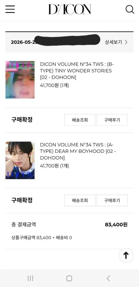 DICON ドフン Aタイプ Bタイプ 未開封