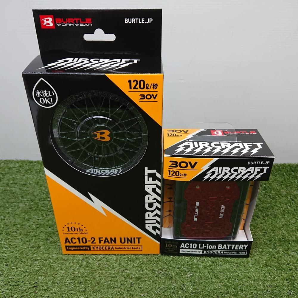 【新品・初期不良保証有】バートル AC10+AC10-2 エアクラフト 空調服 ファンバッテリーセット30V 赤黒 レッド×アーバンブラック [7248] 13,962円