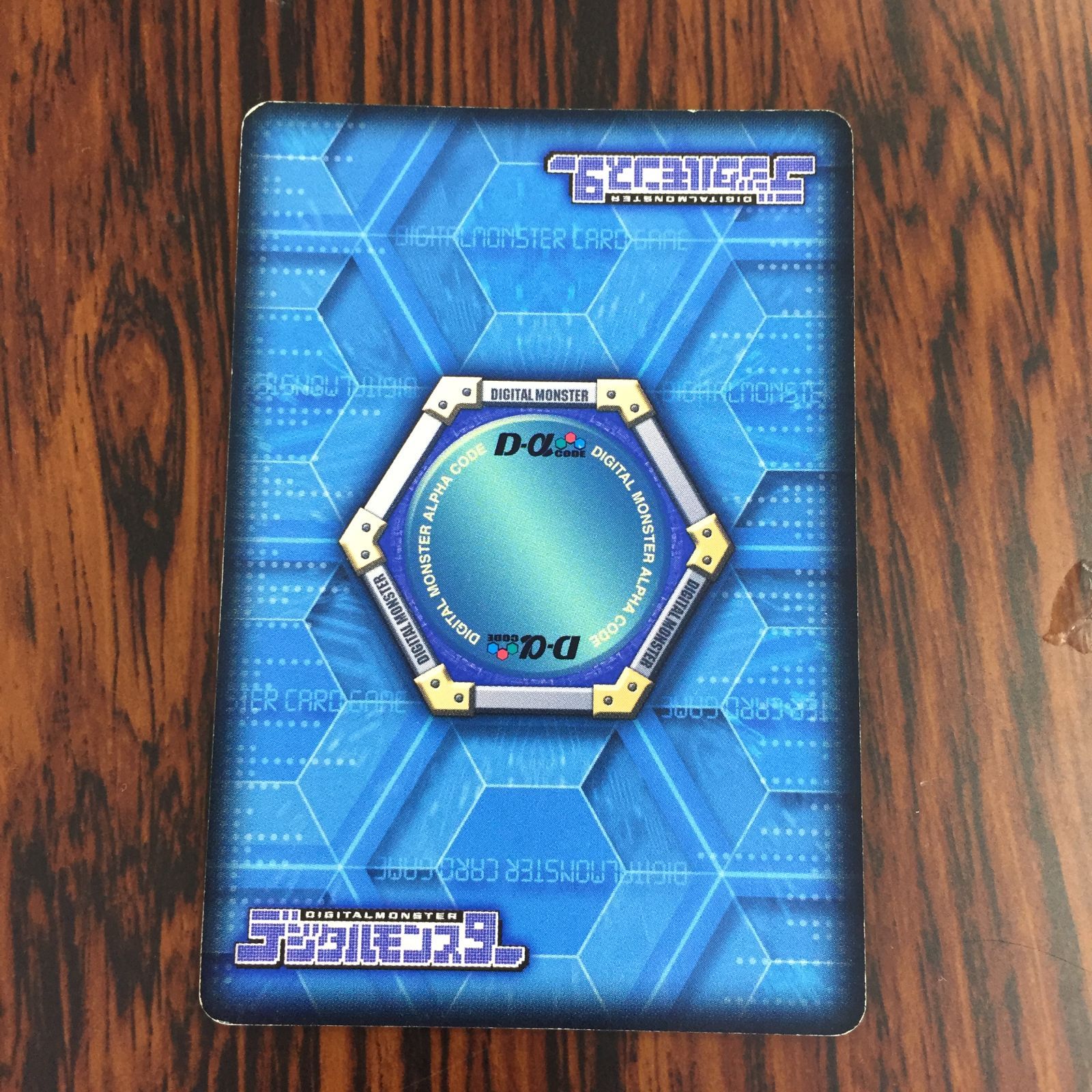 3638013 ドルガモン Dα-023 デジタルモンスターカードゲームα D-α CODE デジモンバトルターミナル トレカ