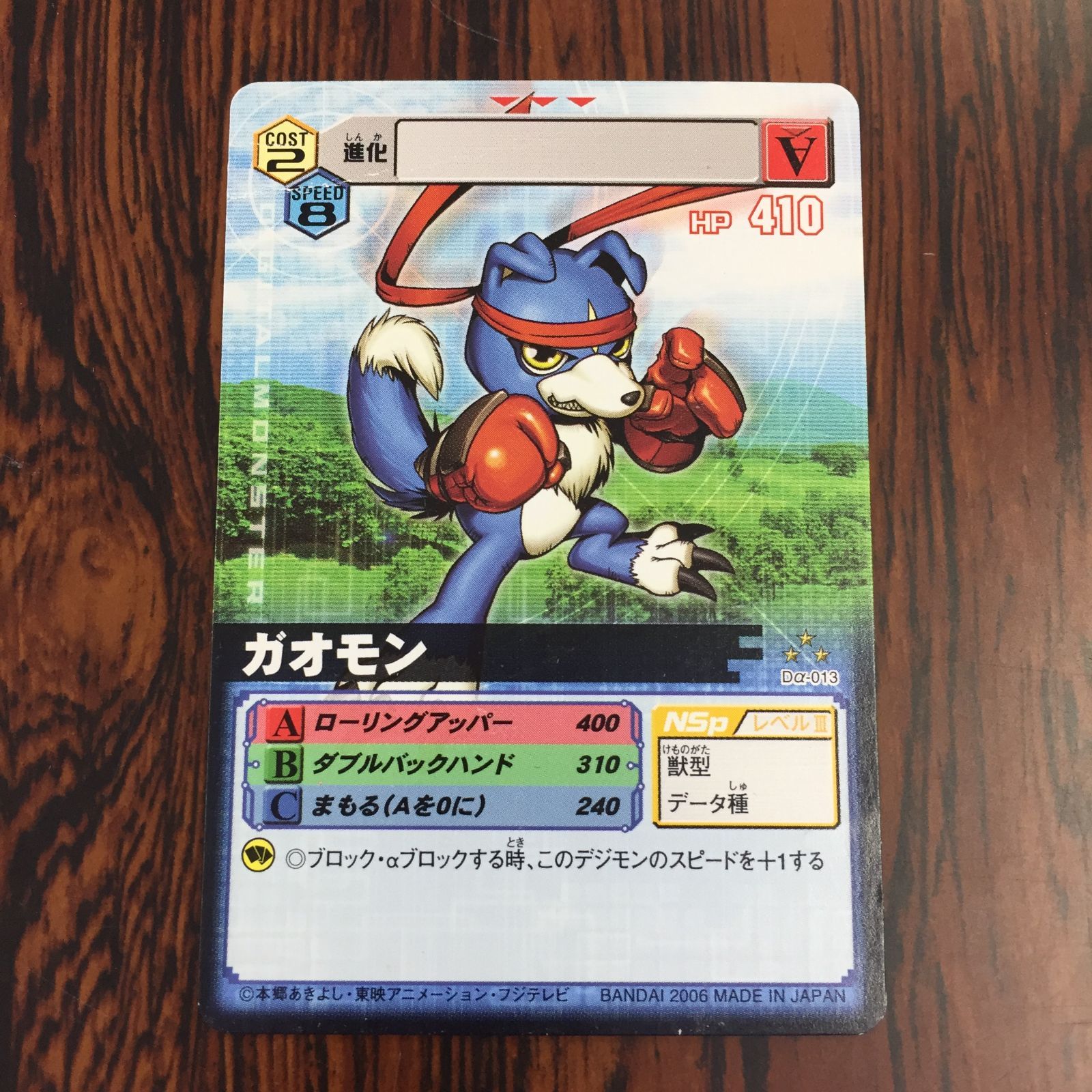 3638083 ガオガモン Dα-386 デジタルモンスターカードゲームα D-α CODE デジモンバトルターミナル トレカ 11,399円