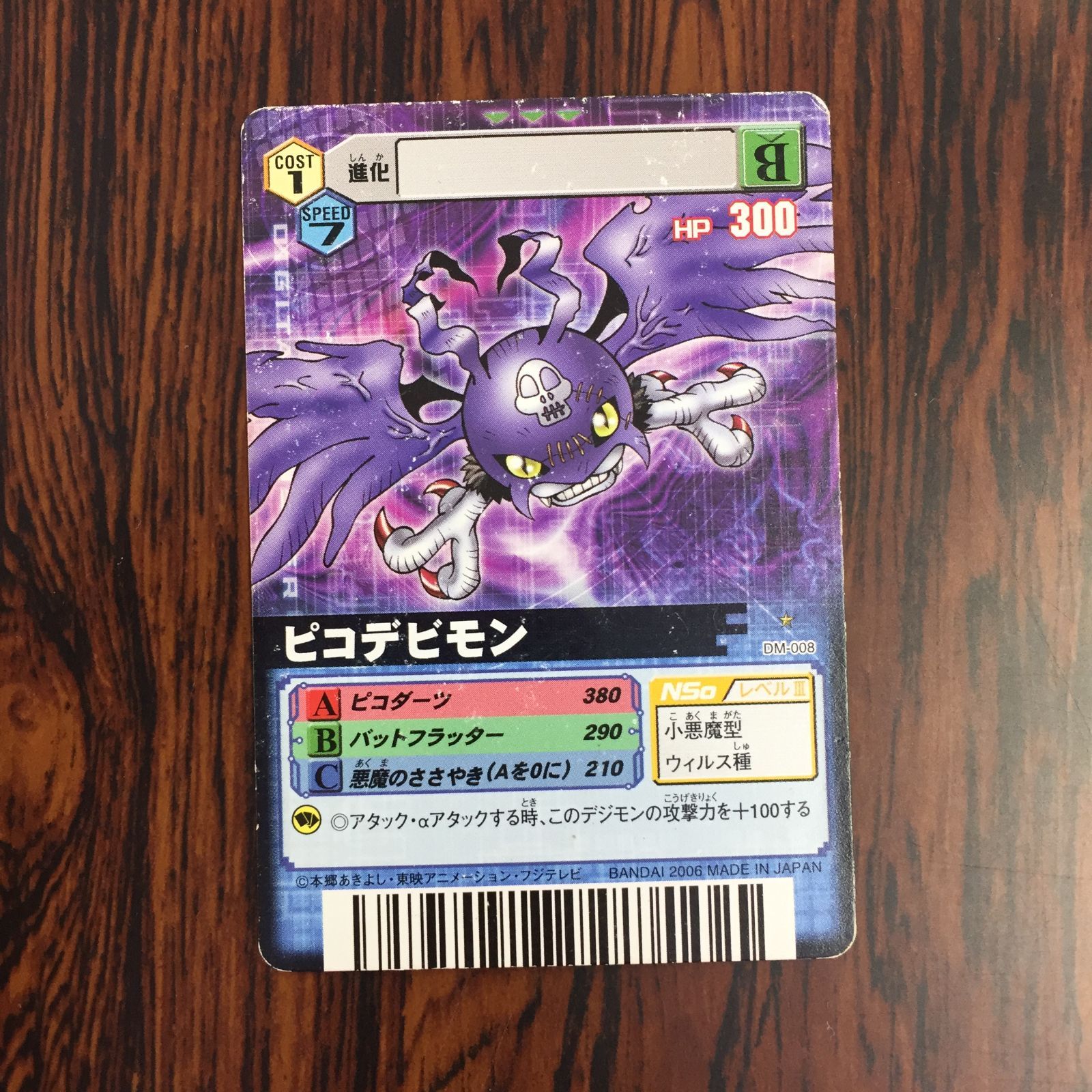 3638041 覚醒 Oα-010 デジタルモンスターカードゲームα D-α CODE デジモンバトルターミナル トレカ 10,949円