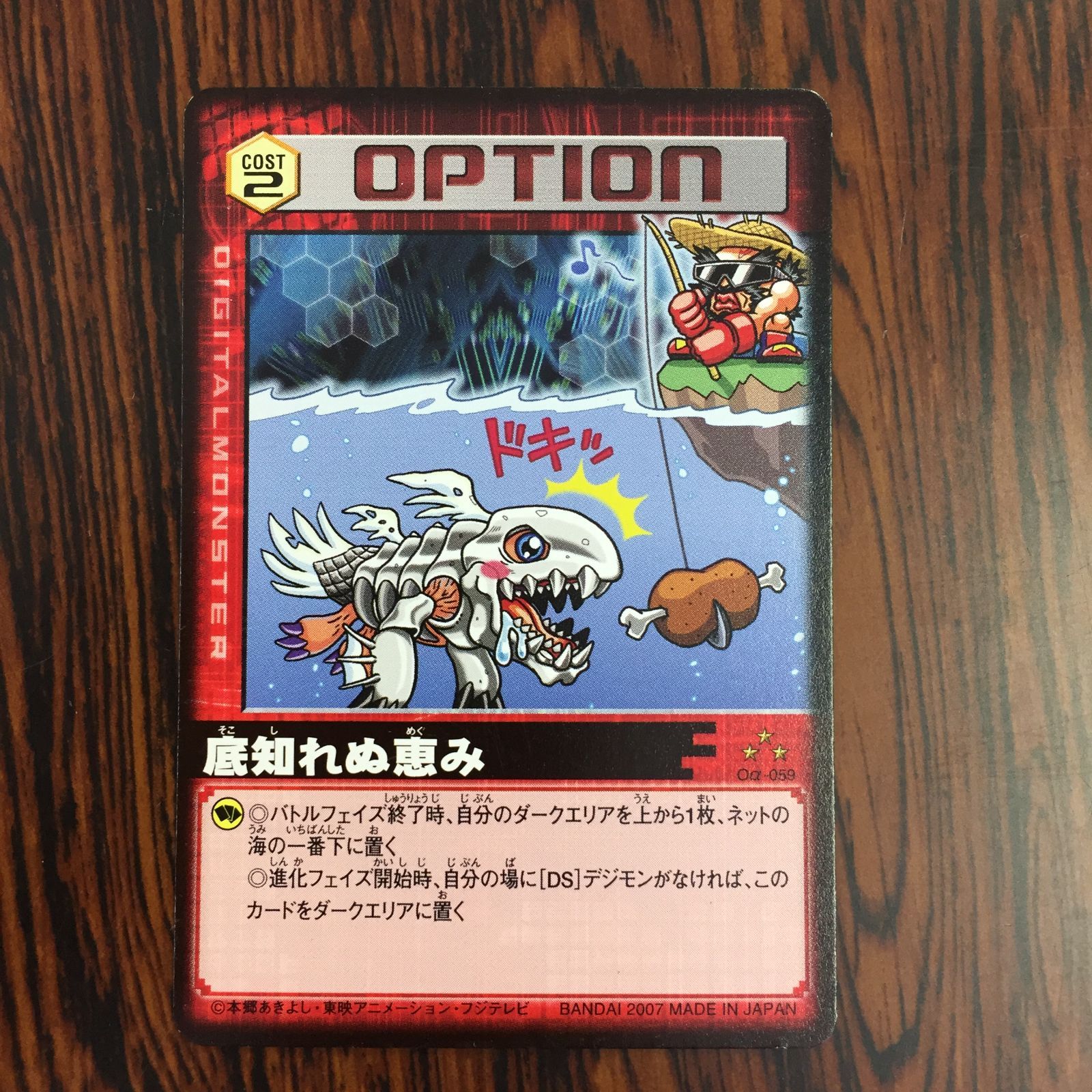 3638225 メラモン DM-018 デジタルモンスターカードゲームα D-α CODE デジモンバトルターミナル トレカ