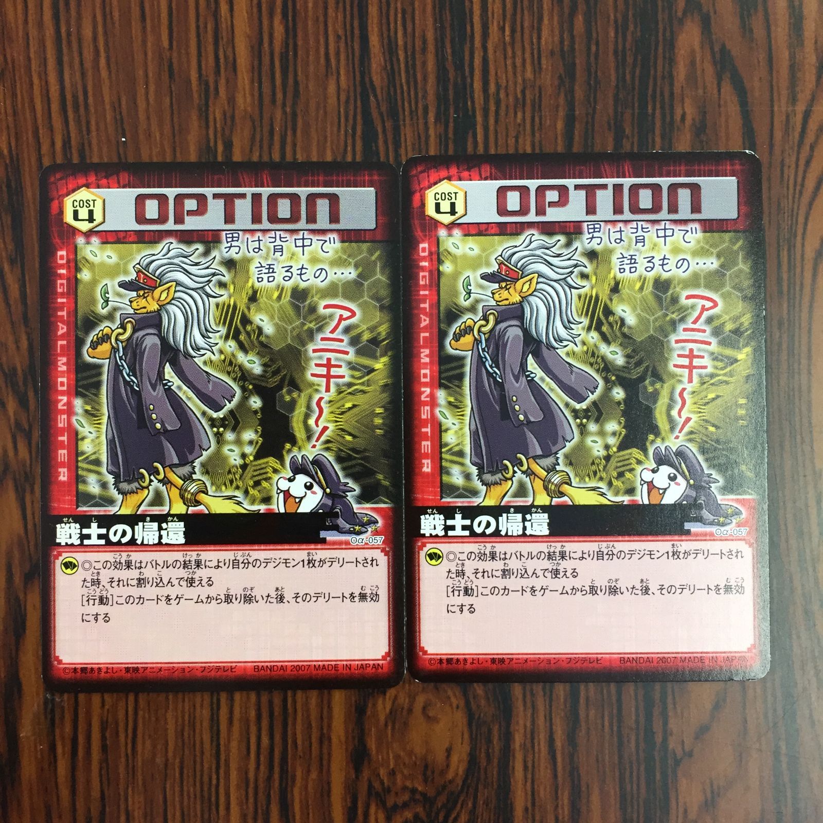 3638103 デジキャノン改 Oα-015 デジタルモンスターカードゲームα D-α CODE デジモンバトルターミナル トレカ 10,499円