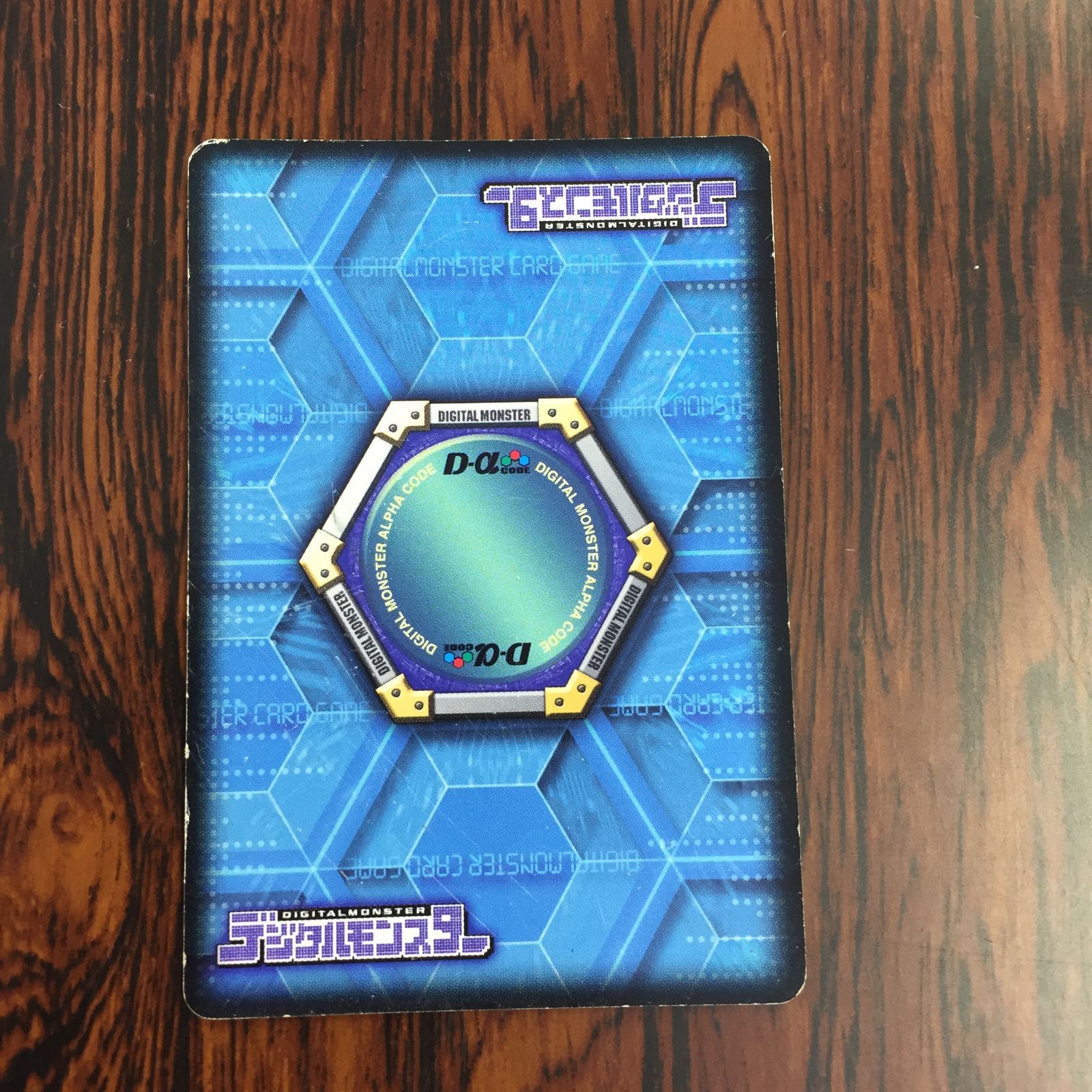 3638163 ブイモン DM-157 デジタルモンスターカードゲームα D-α CODE デジモンバトルターミナル トレカ