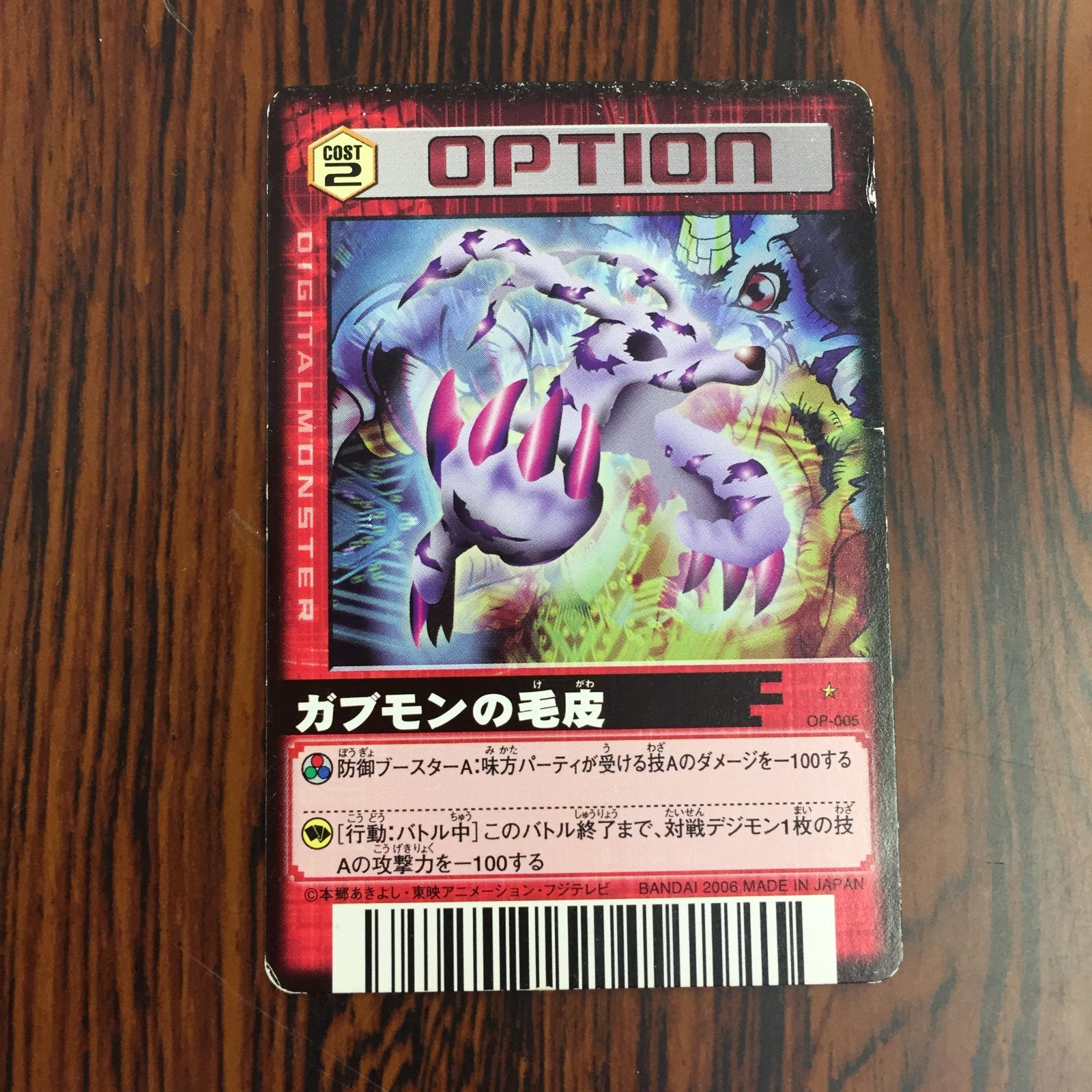 3638095 デジウィドウ Oα-003 デジタルモンスターカードゲームα D-α CODE デジモンバトルターミナル トレカ