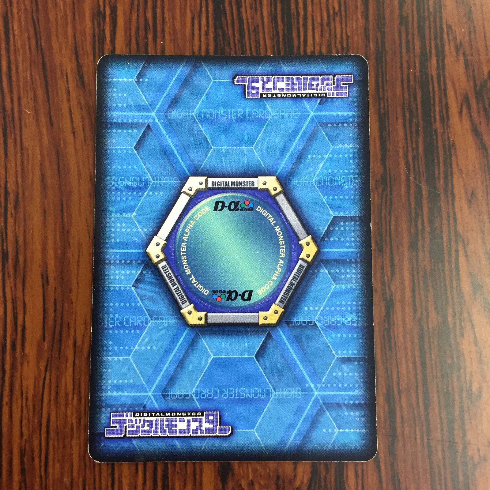 3638127 サーフィモン Dα-596 デジタルモンスターカードゲームα D-α CODE デジモンバトルターミナル トレカ