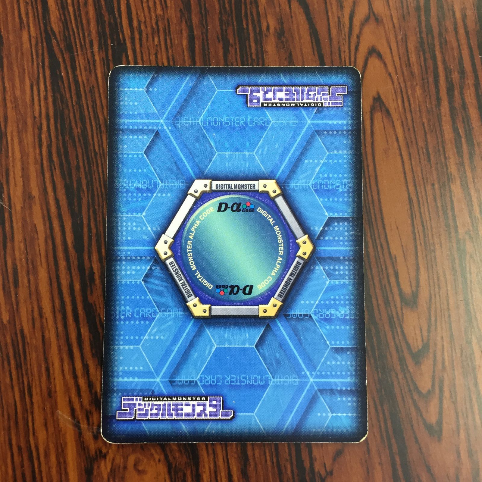 3638241 ファスコモン Dα-067 デジタルモンスターカードゲームα D-α CODE デジモンバトルターミナル トレカ