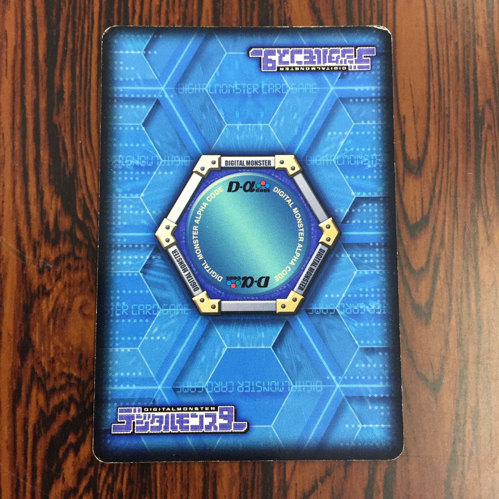 3638107 烏王丸 Cα-045 デジタルモンスターカードゲームα D-α CODE デジモンバトルターミナル トレカ 10,499円