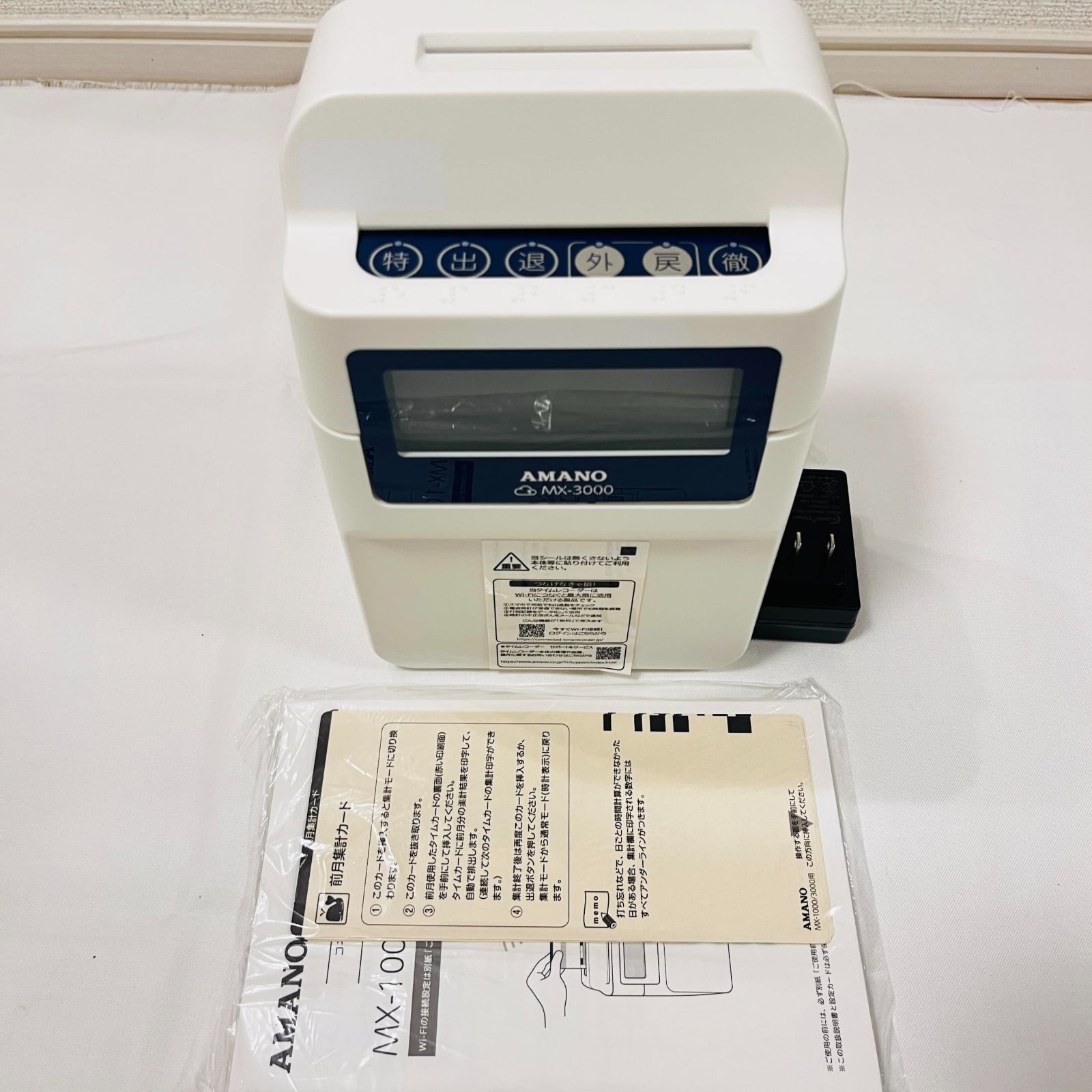 アマノ MX-3000 コネクテッドタイムレコーダー　No3382