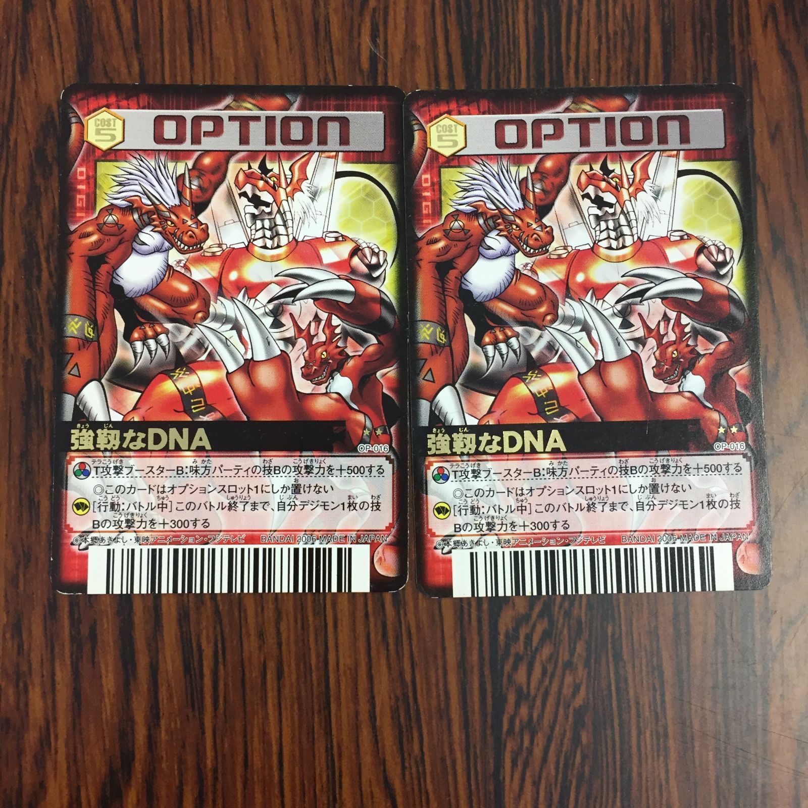 3639253 強靭なDNA OP-006 デジタルモンスターカードゲームα D-α CODE デジモンバトルターミナル トレカ 10,949円