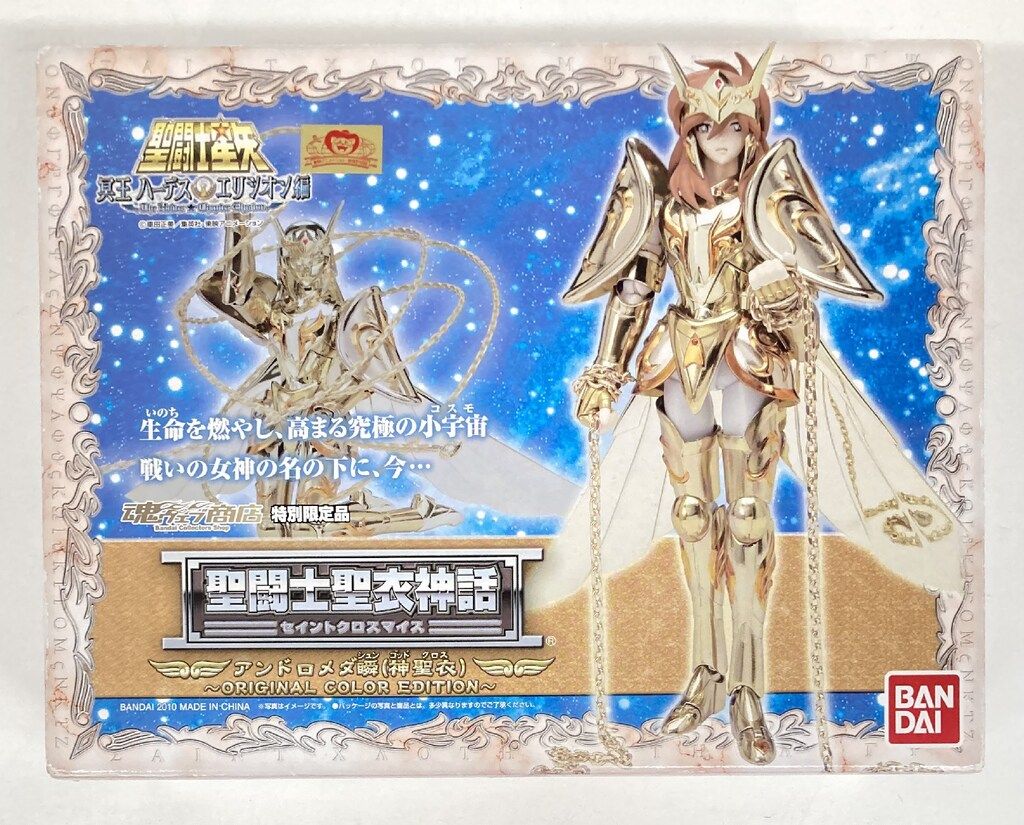 BANDAI 聖闘士聖衣神話 車田正美 アンドロメダ瞬神聖衣 ORIGINAL COLOR EDITION/魂ウェブ限定