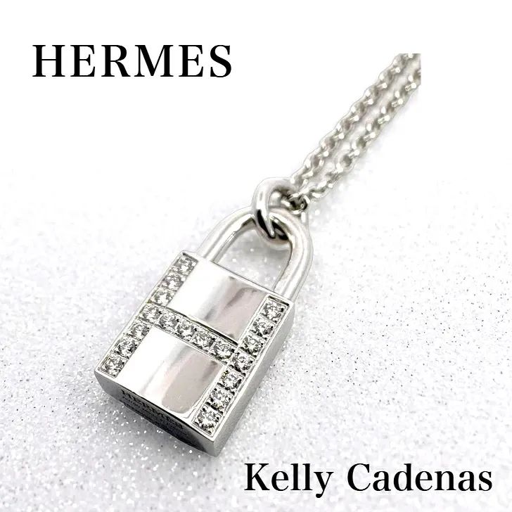 【中古特価】 エルメス HERMES ケリー カデナ ネックレス 750 WG ダイヤモンド 40cm 9.4g