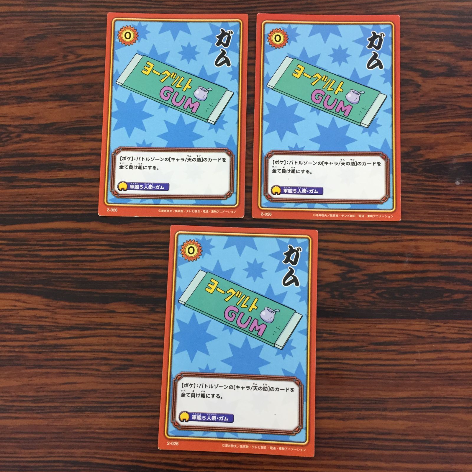 3650041 ガム 2-026 ボボボーボ・ボーボボ ハジケカードゲーム KONAMI トレカ