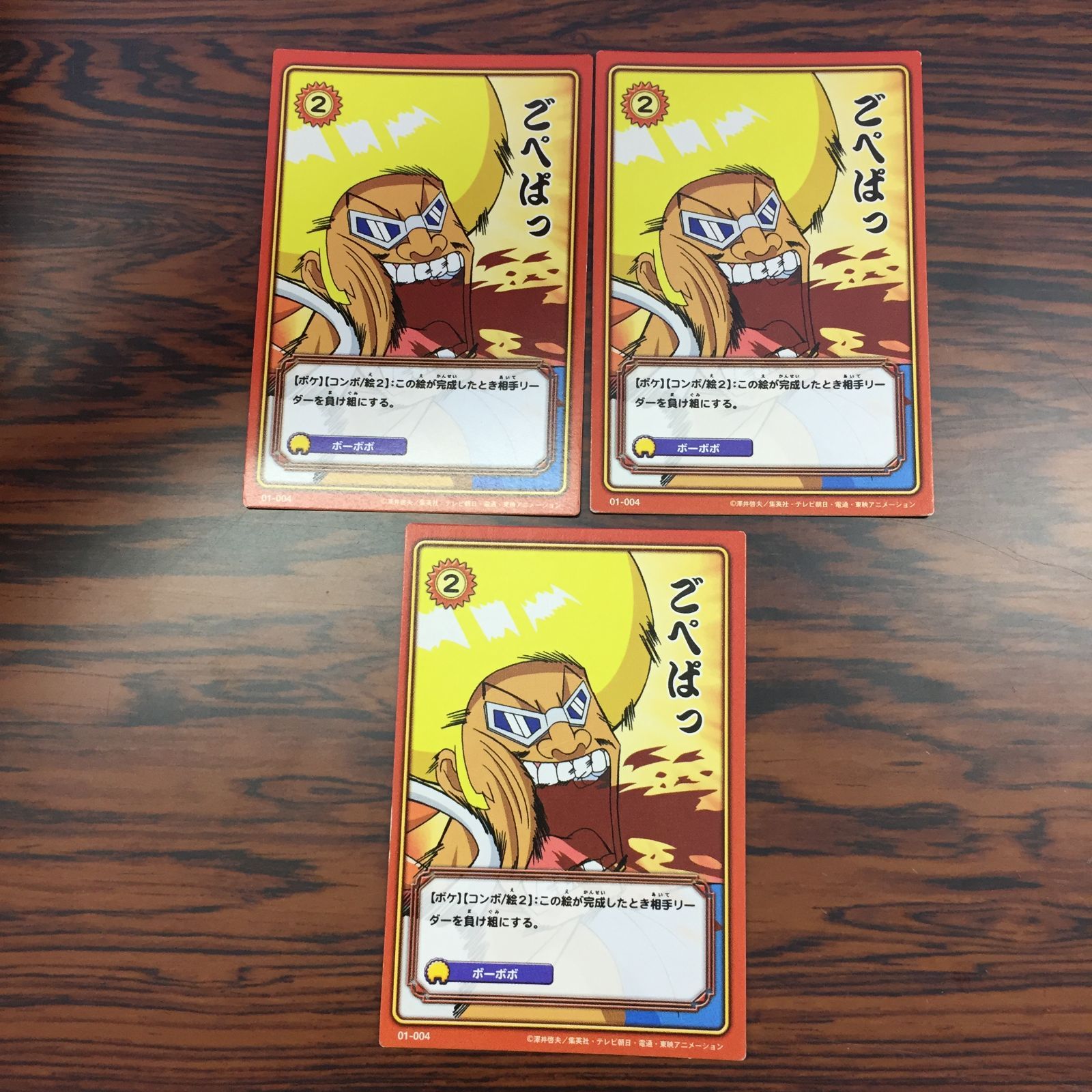 3650005 ごぺぱっ 01-004 ボボボーボ・ボーボボ ハジケカードゲーム KONAMI トレカ