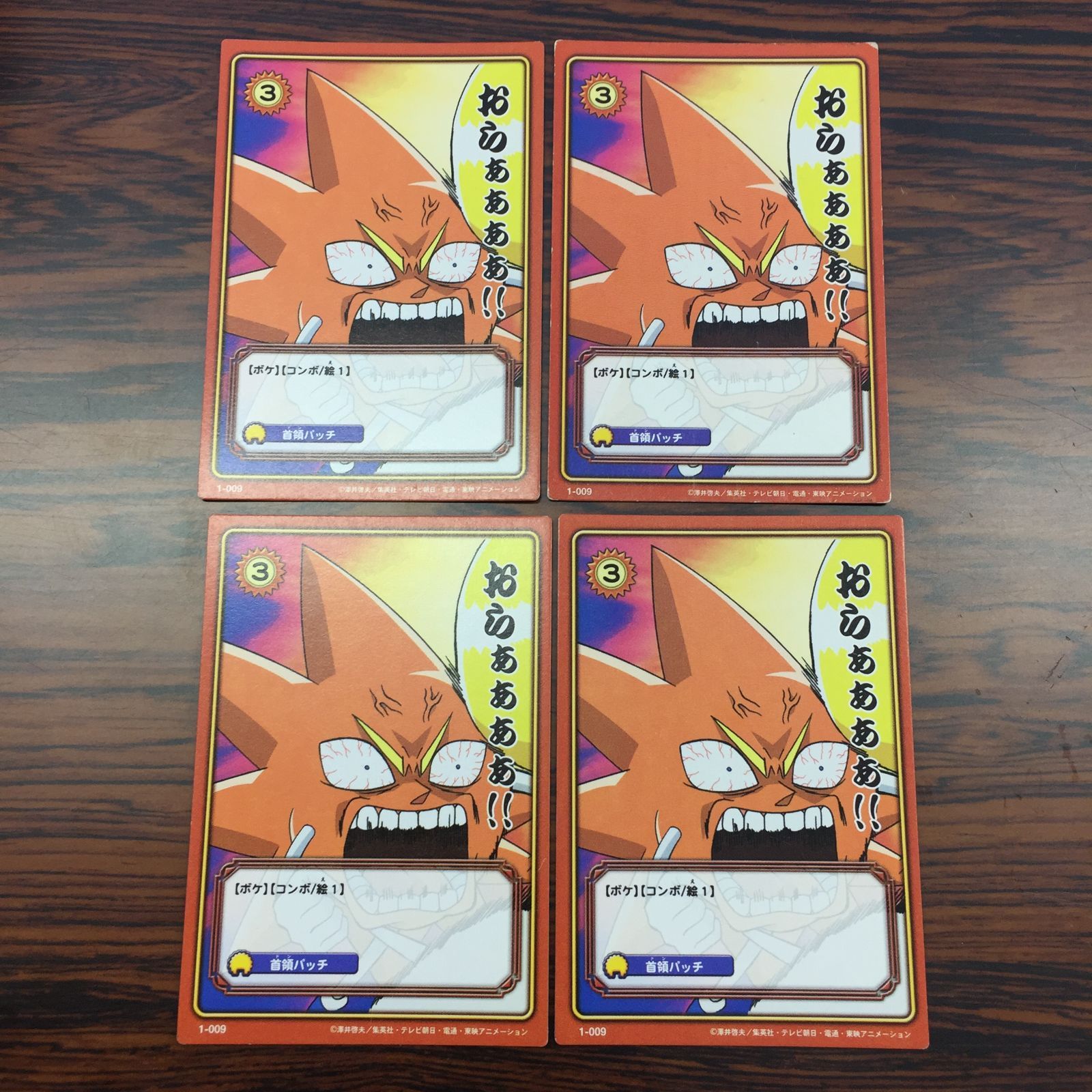 3650007 おらぁぁぁぁ！！ 1-009 ボボボーボ・ボーボボ ハジケカードゲーム KONAMI トレカ 11,399円