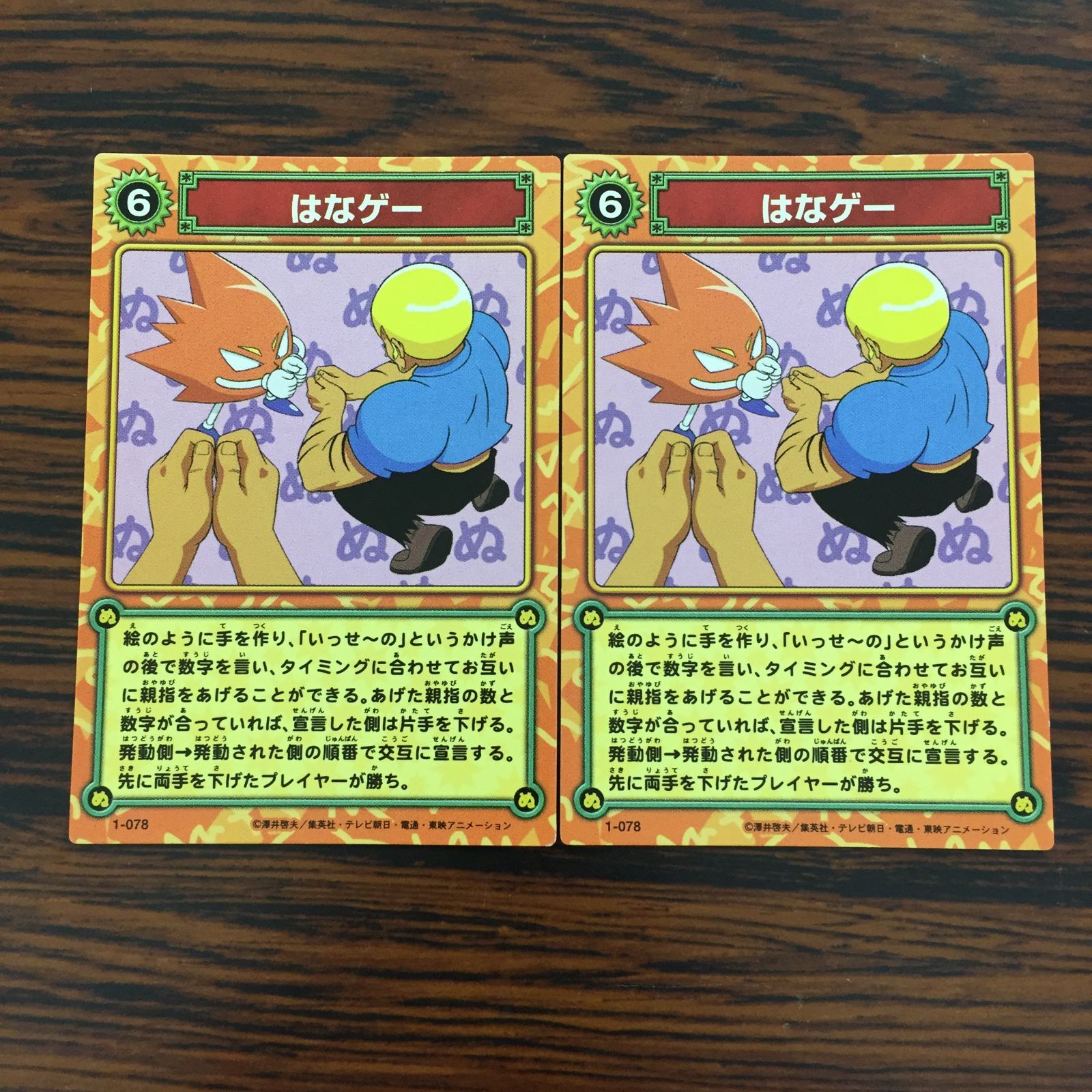 3650121 はなゲー 1-078 ボボボーボ・ボーボボ ハジケカードゲーム KONAMI トレカ 11,249円