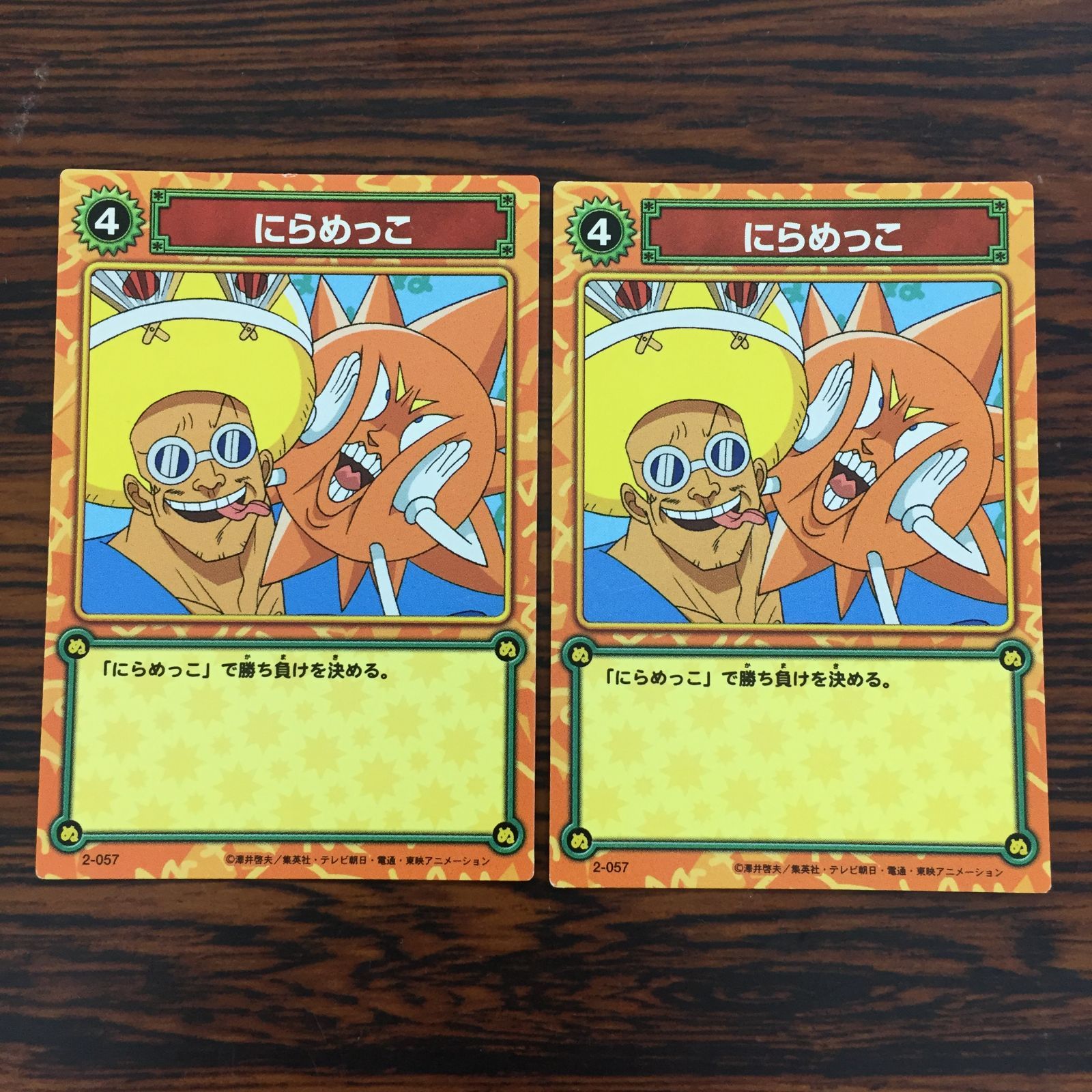 3650125 にらめっこ 2-057 ボボボーボ・ボーボボ ハジケカードゲーム KONAMI トレカ 11,099円