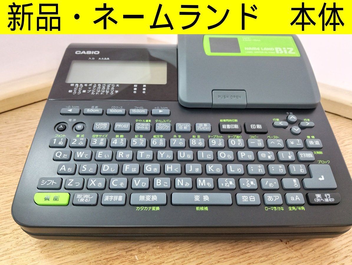 【新品】カシオ CASIO ラベルライター ネームランド ビズ KL-V460 KLV460 テープライター ラベルプリンター 事務用品 46mm幅対応オートカッター ハーフカット パソコン接続 PCリンク ブラック 黒 お名前シール製作　管理TN8455AO 14,454円