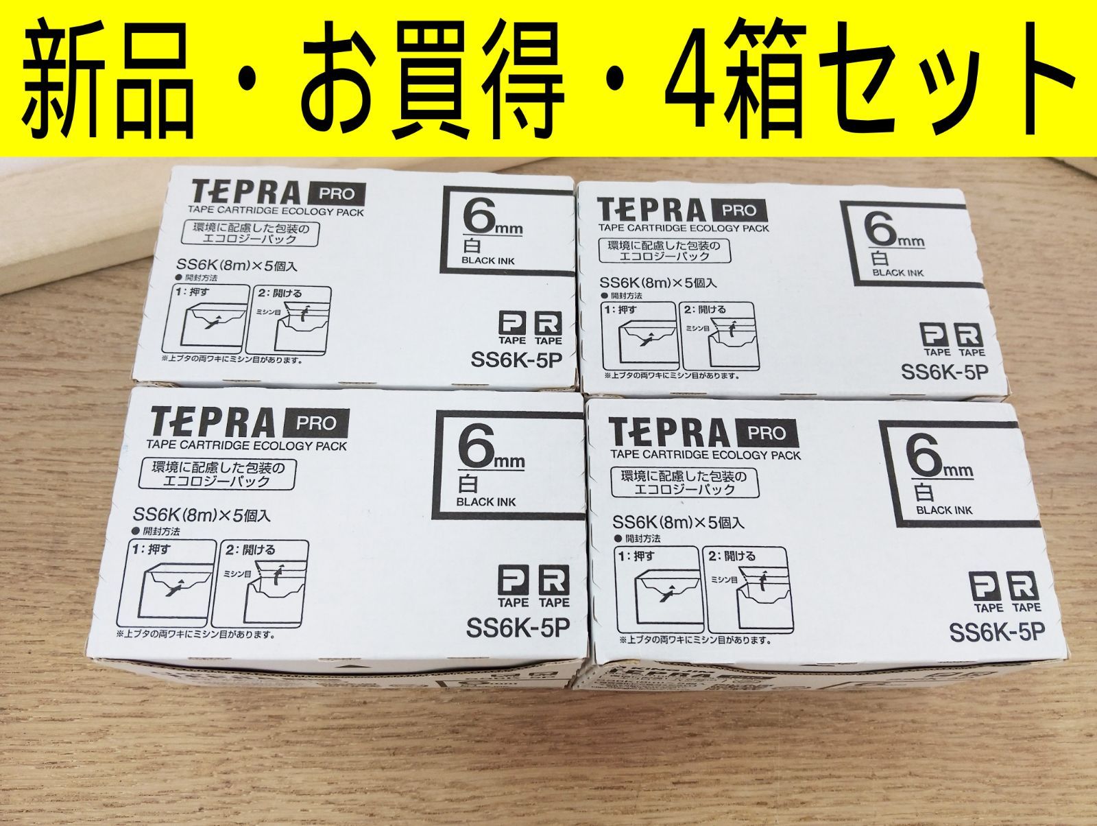 【新品未開封】キングジム（KING JIM） テプラ PROテープカートリッジ 4箱セット　大量　まとめ買い　SS6K-5P　ファイル整理や書類管理、収納ラベル、備品管理　オフィス　店舗　お名前シール　管理番号TN8461OHK