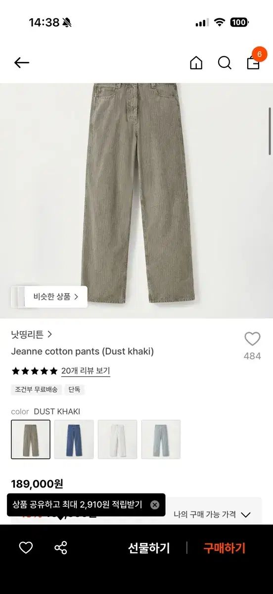 ナッシングリトゥン jeanne cotton pants dust khaki s