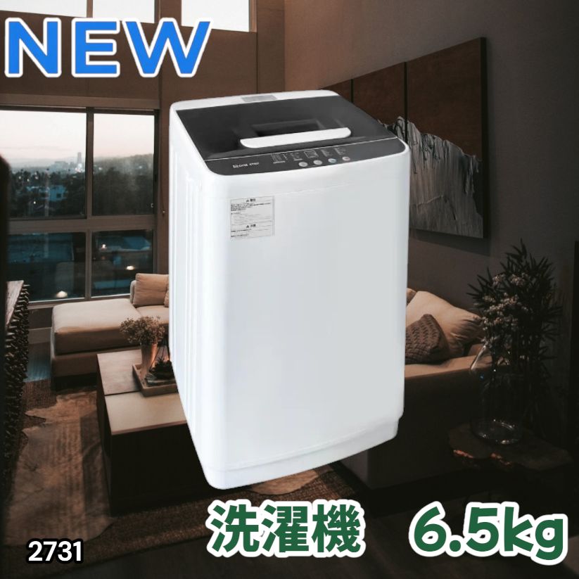 #2731 縦型 全自動 洗濯機 6.5kg ホワイト 洗浄力 選べる選択10モード 搭載 予約 タイマー 機能 静音 簡易 乾燥機付き 1~3人暮らし ※一部地域離島別途配送料有