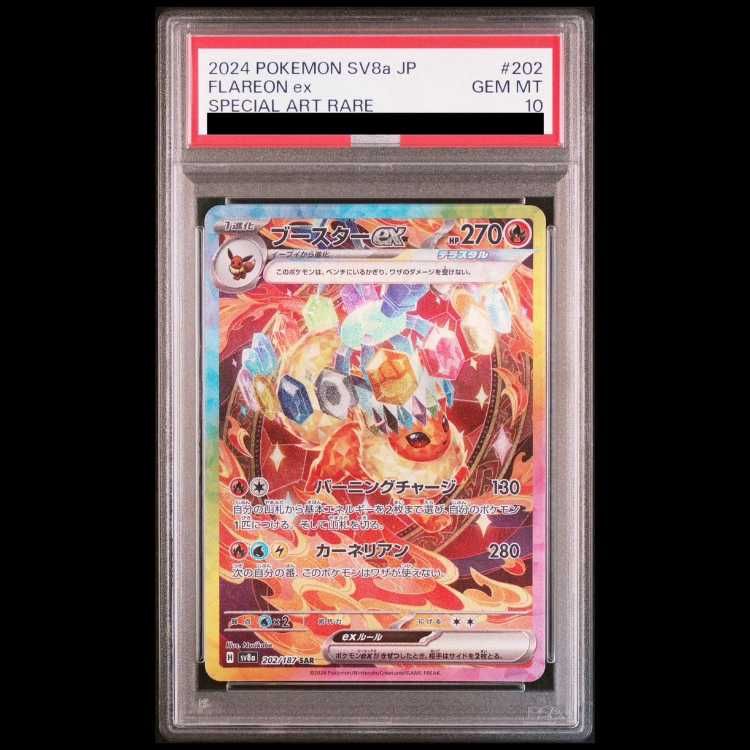 PSA10】 ブースターex (SAR) {202/187} [SV8a/テラスタルフェスex] [SV