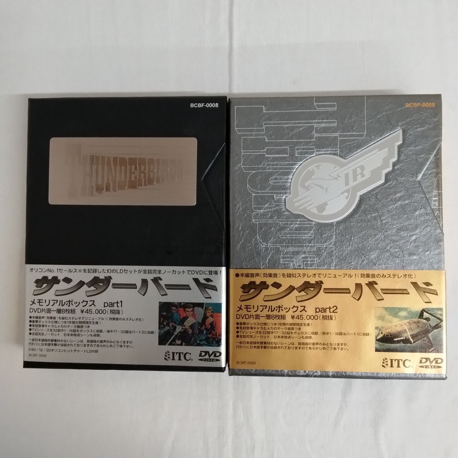 サンダーバードメモリアルボックス　part1　part2　DVD　8枚組×2　AYM8-2E