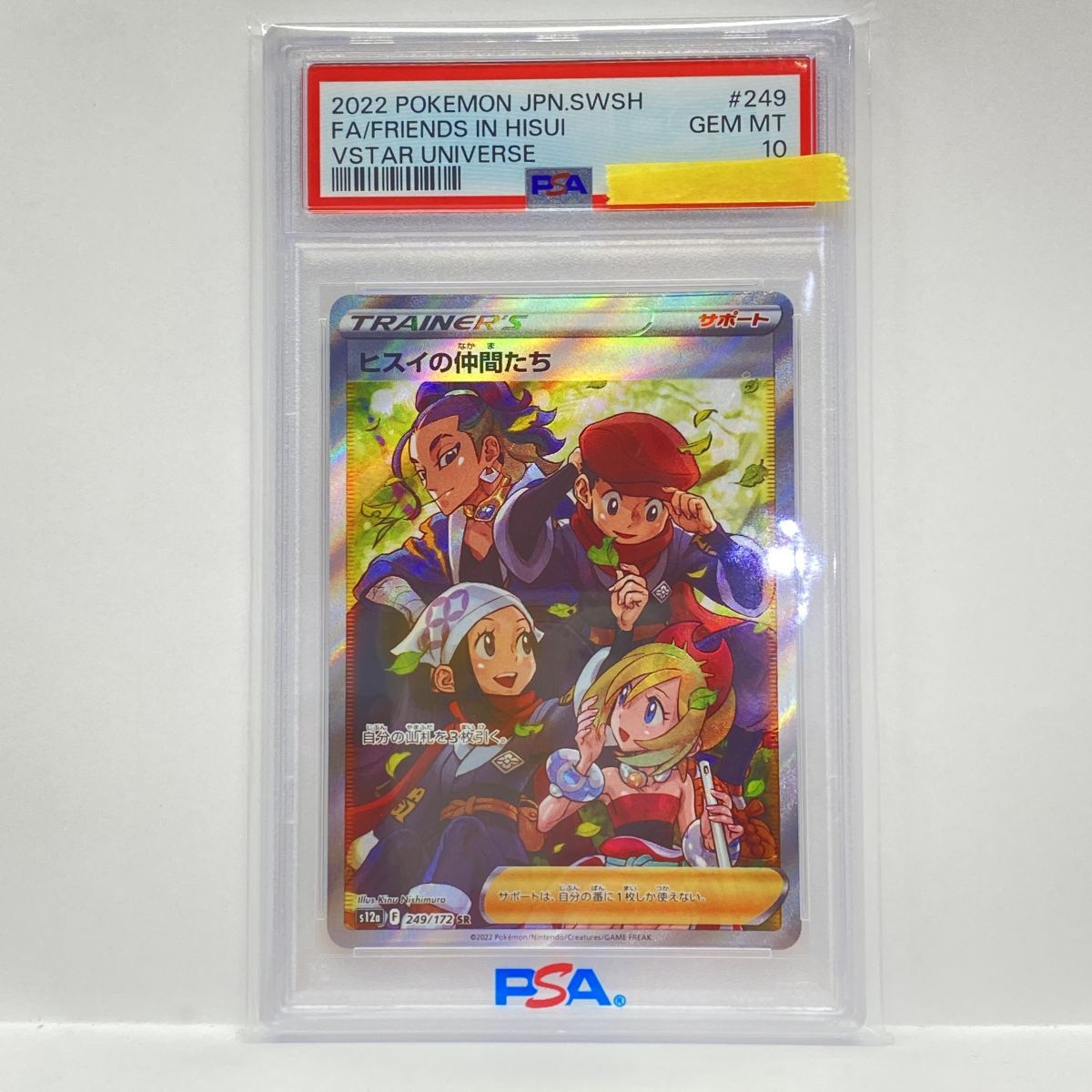 【PSA10】ポケモンカード ヒスイの仲間たち S12a 249/172 SR 鑑定品