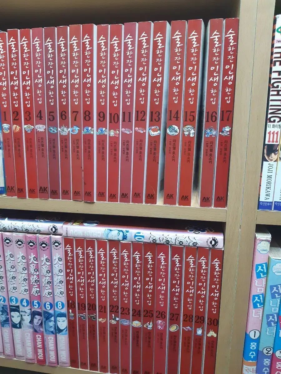 酒 一杯 人生 ハン (HAN) 口 漫画 1 30 中古漫画 漫画がすごく多い プロ安全店舗