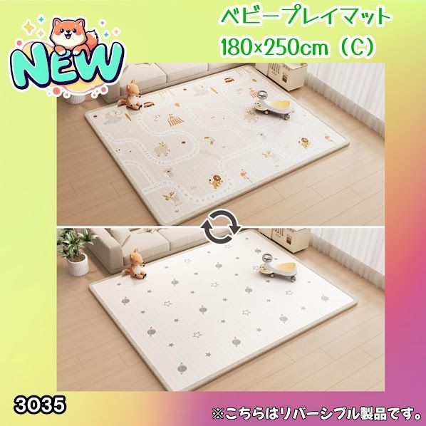 #3035 ベビーマット プレイマット 180×250cm 動物 カラーC ベビー 赤ちゃん シームレス ロール ペット フロアマット 防水 床 極厚 防音 子供部屋 保育園 幼稚園 ※一部地域離島別途配送料有 11,684円