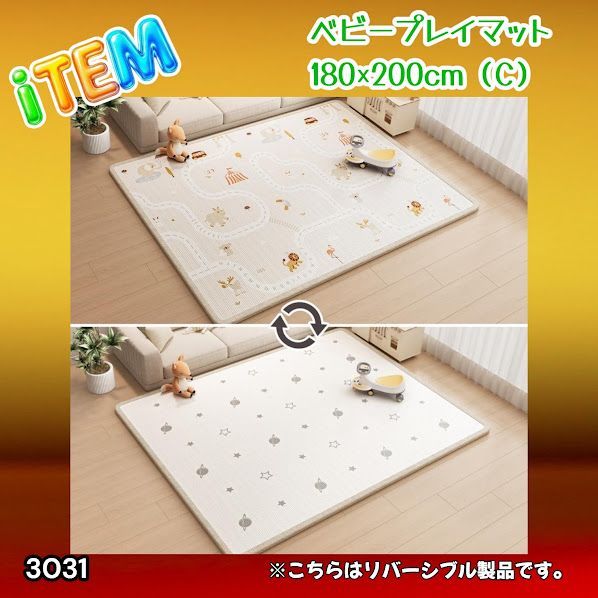 #3031 ベビーマット プレイマット 180×200cm 動物 カラーC ベビー 赤ちゃん シームレス ロール ペット フロアマット 防水 床 極厚 防音 子供部屋 保育園 幼稚園 ※一部地域離島別途配送料有 9,995円