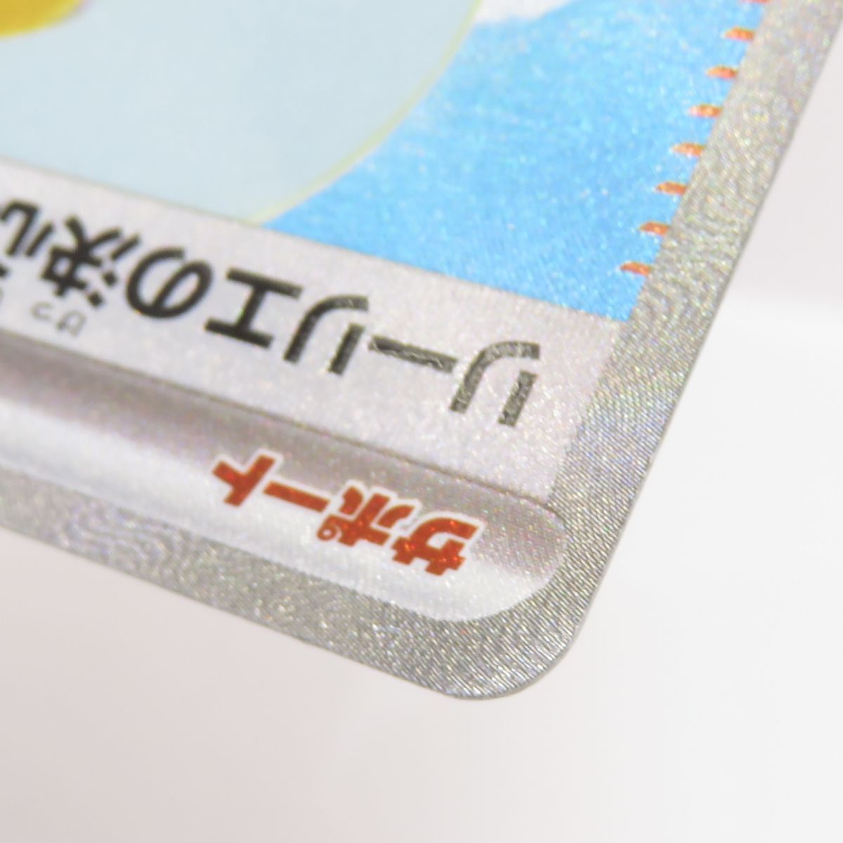 ポケモンカード リーリエの決心 M1L 091/063 SAR ※中古 - メルカリ