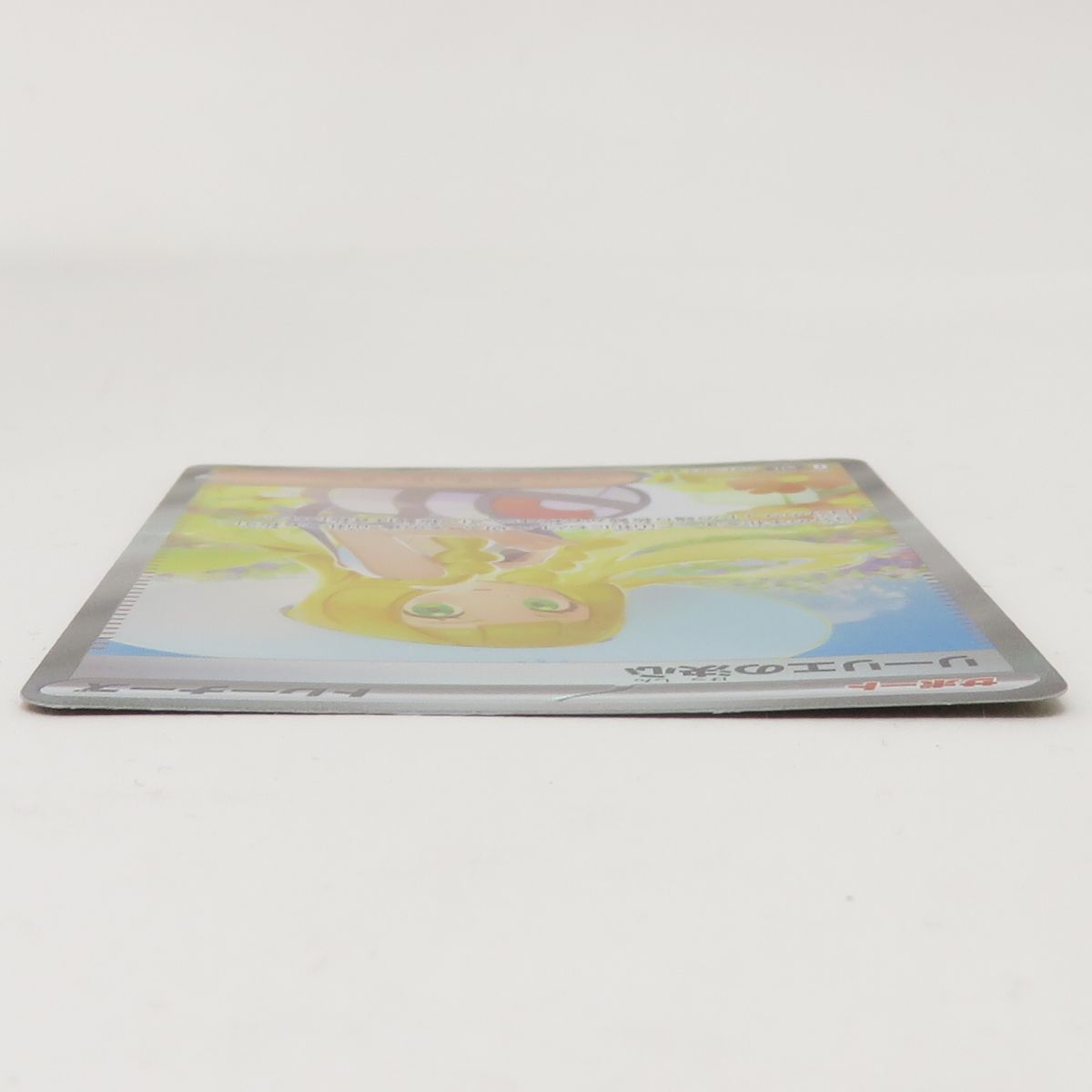 ポケモンカード リーリエの決心 M1L 091/063 SAR ※中古 - メルカリ