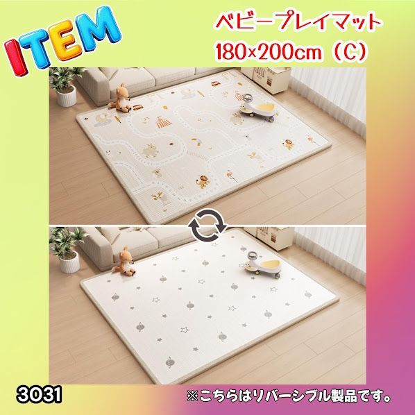 #3031 ベビーマット プレイマット 180×200cm 動物 カラーC ベビー 赤ちゃん シームレス ロール ペット フロアマット 防水 床 極厚 防音 子供部屋 保育園 幼稚園 ※一部地域離島別途配送料有