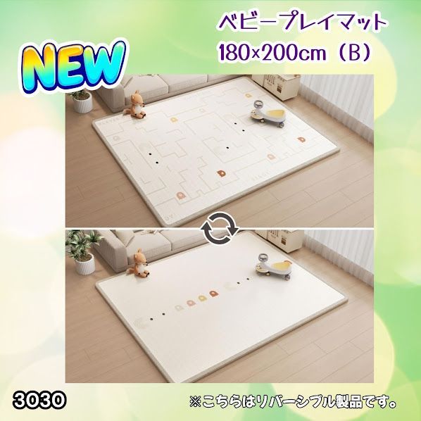 #3030 ベビーマット プレイマット 180×200cm 豆 カラーB ベビー 赤ちゃん シームレス ロール ペット フロアマット 防水 床 極厚 防音 子供部屋 保育園 幼稚園 ※一部地域離島別途配送料有
