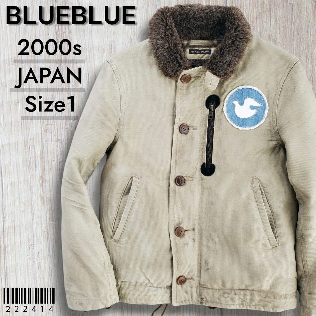 BLUEBLUEブルーブルー■美品 2000s 初期 日本製 USED加工 限定 ジャーマンクロス N-1 デッキジャケット 1 ベージュ 裏地ボア US NAVY 海軍 HRM ハリウッドランチマーケット 聖林公司 激レア 参考定価100000 29,850円