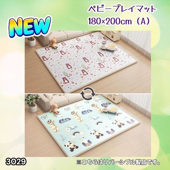 #3029 ベビーマット プレイマット 180×200cm 熊 カラーA ベビー 赤ちゃん シームレス ロール ペット フロアマット 防水 床 極厚 防音 子供部屋 保育園 幼稚園 ※一部地域離島別途配送料有 10,124円