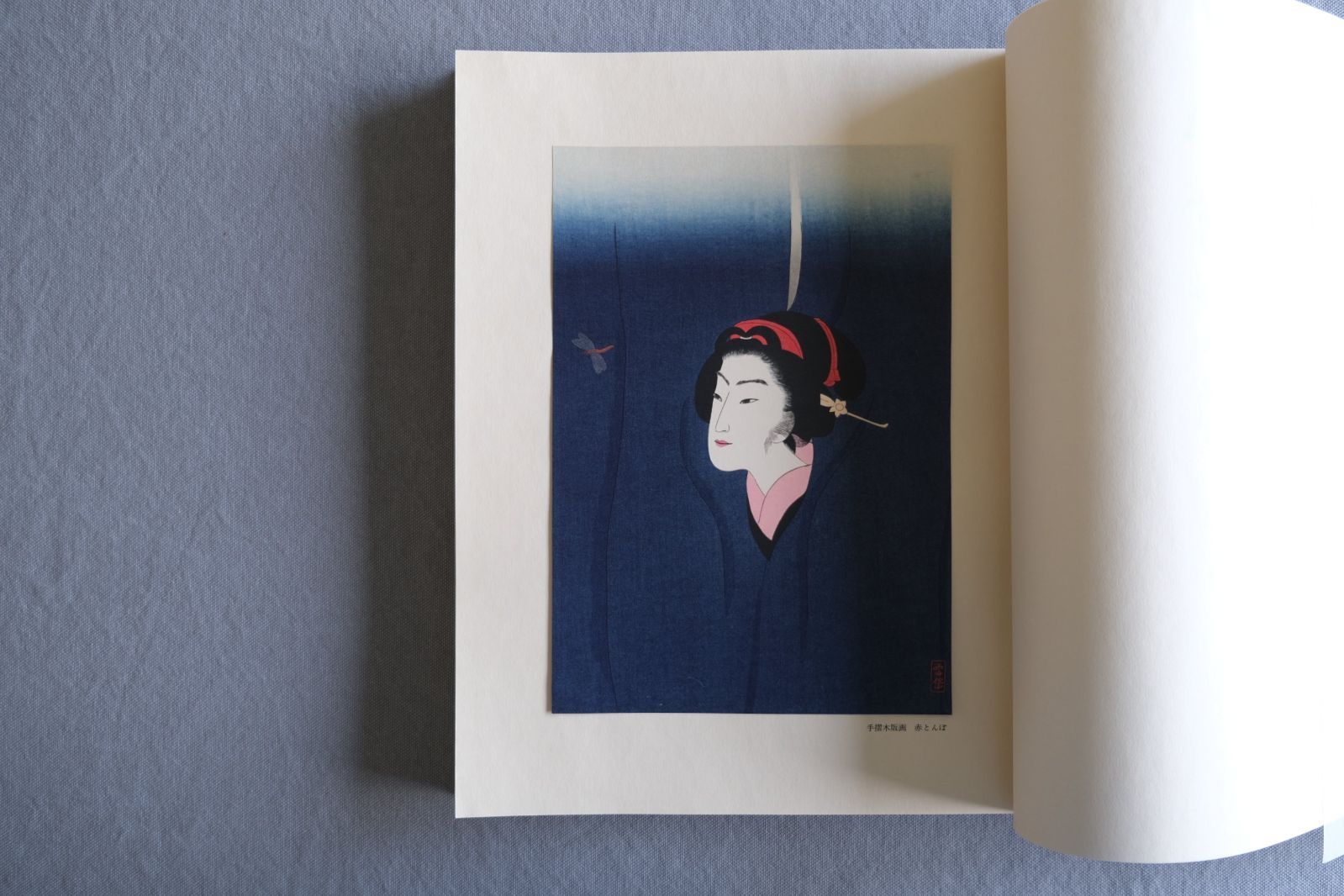 画集 小村雪岱 限定480部 木版画「赤とんぼ」付 1976年