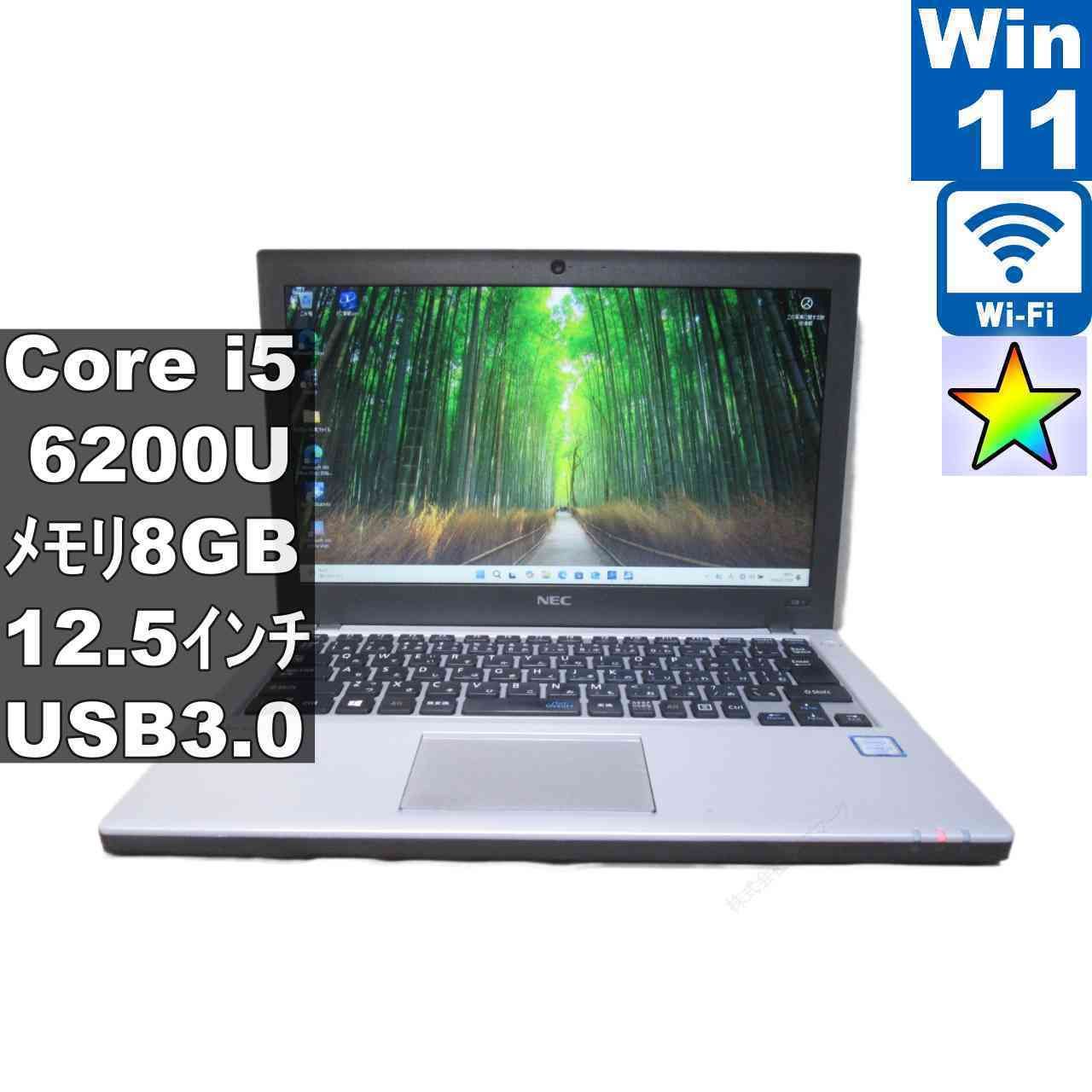 NEC VersaPro VKT23B-1【Core i5 6200U】　【Windows11 Pro】MS 365 Office Web／充電可／Wi-Fi／USB3.0／HDMI／長期保証 [96938]