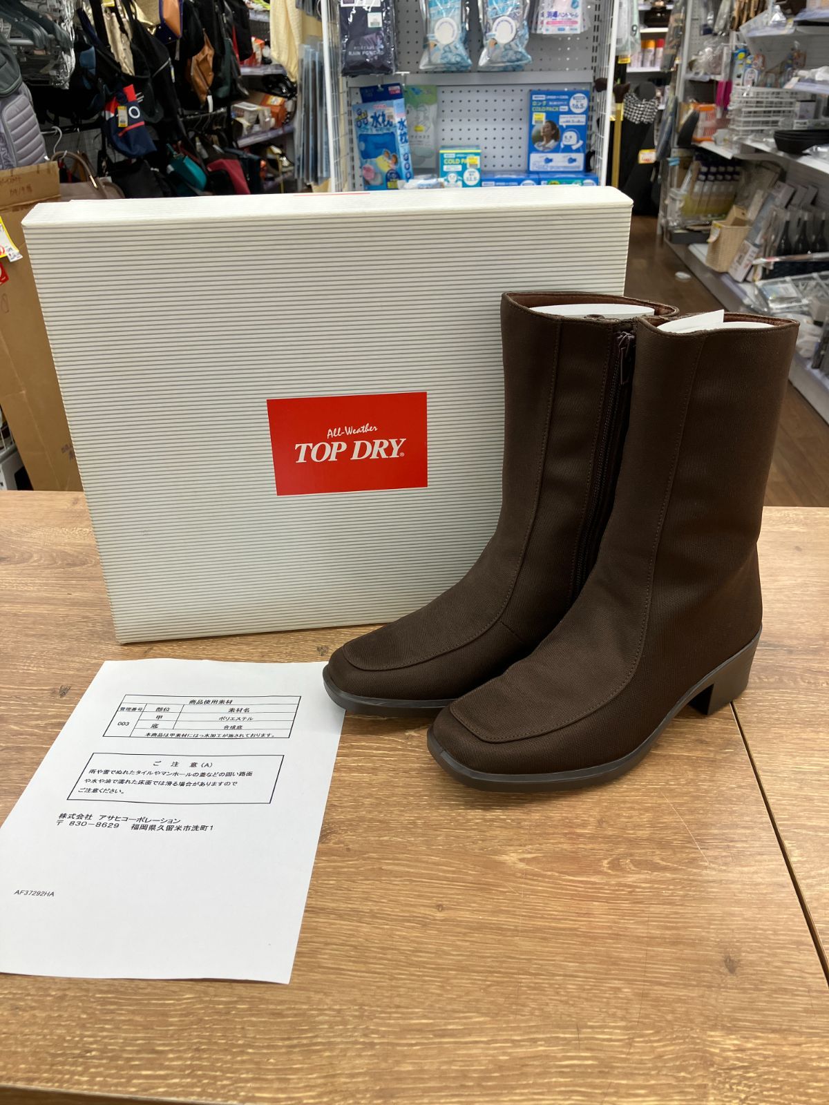 【未使用品】TOP DRY　レインシューズ ブーツ ゴアテックス　(A8-9)　T