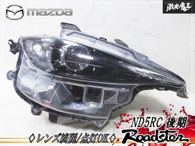 ★レンズ綺麗/点灯OK★ マツダ 純正 ND5RC ロードスター 後期 LED ヘッドライト ヘッドランプ 右 右側 運転席側 STANLEY W4098 打刻:ケ