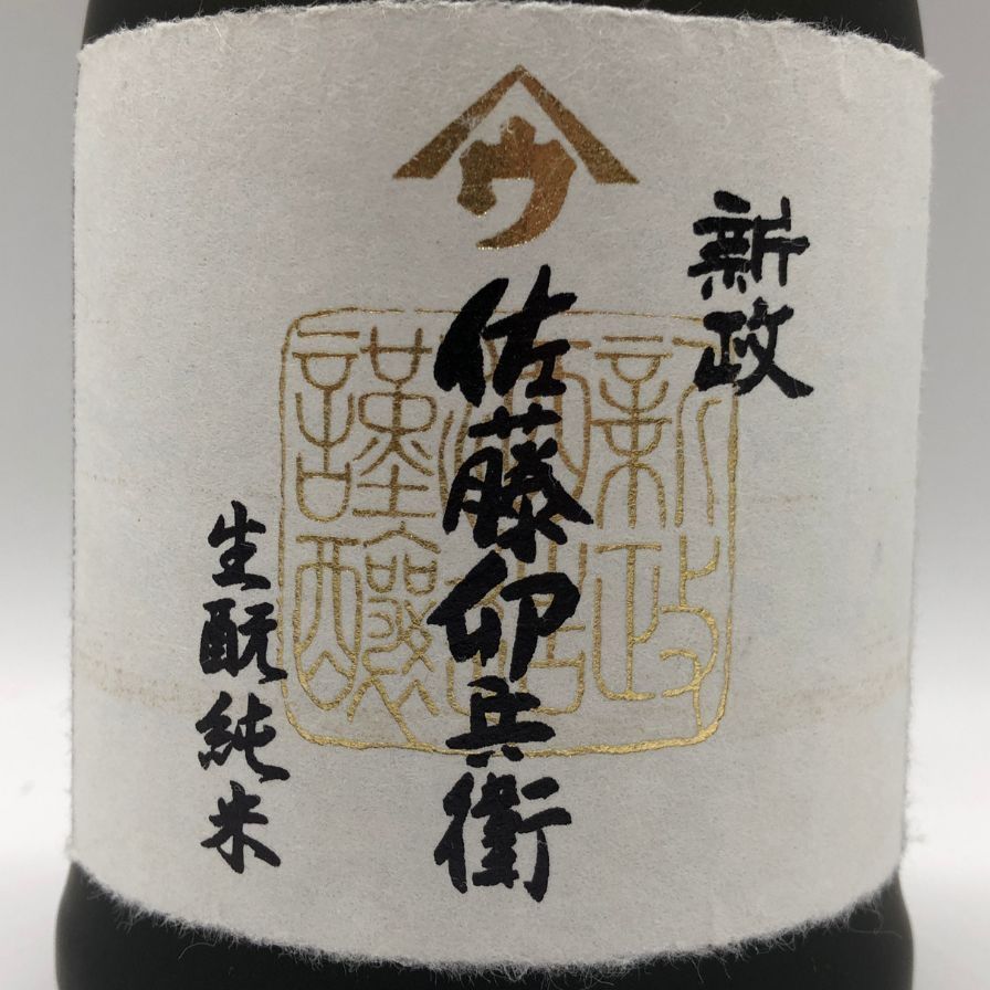 新政 佐藤卯兵衛 生酛純米 720ml 2024年 - メルカリ