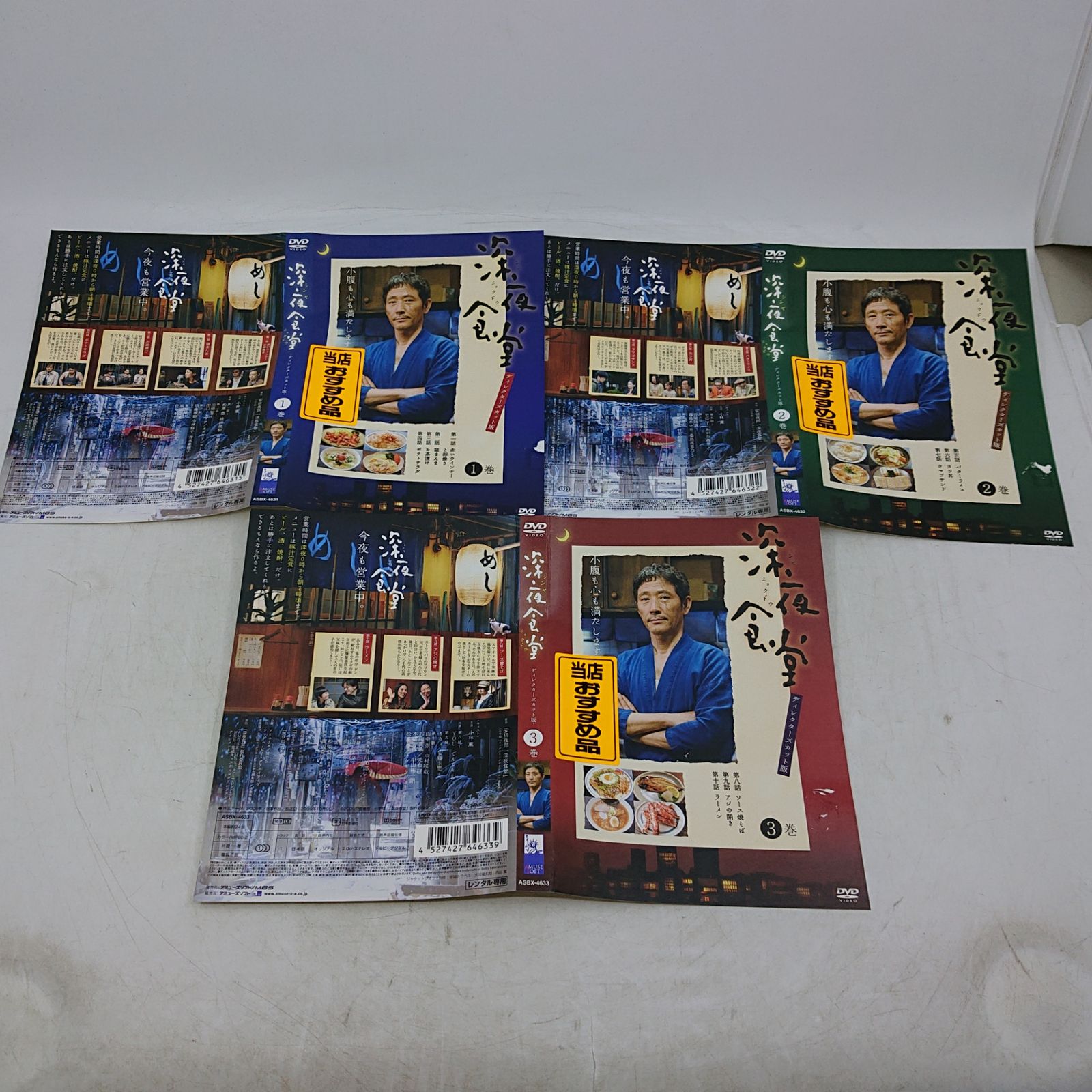 レンタル落ち】深夜食堂 DVD 全3巻セット ディレクターズカット版
