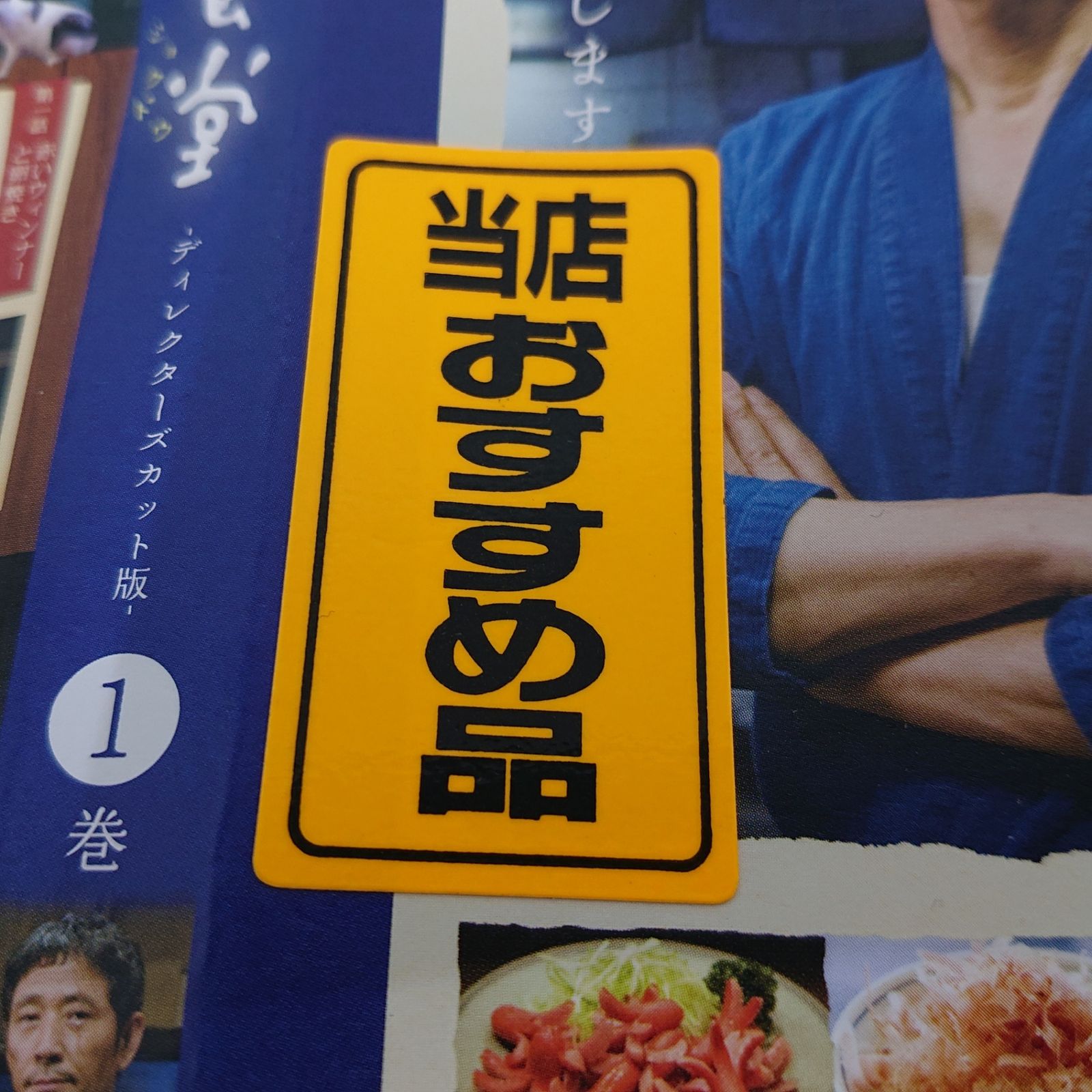 レンタル落ち】深夜食堂 DVD 全3巻セット ディレクターズカット版