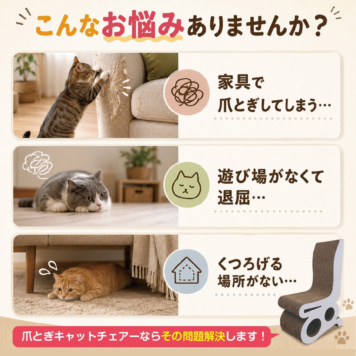 猫 爪とぎ 爪研ぎ 猫の爪とぎベッド ソファー 椅子 隠れ家 椅子 猫爪とぎベッド ソファ型爪とぎ 強化ダンボール 高密度 安定 耐摩耗性 屋外 寝室 ストレス解消 cat-chair01 猫 爪とぎ 爪研ぎ 猫の爪とぎベッド ソファー 椅子 隠れ家 椅子 猫爪とぎベッド ソファ型爪とぎ 強化ダンボール 高密度 安定 耐摩耗性 屋外 寝室 ストレス解消 cat-chair01