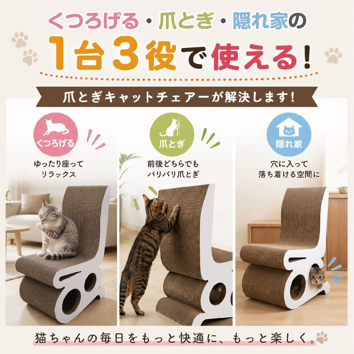 猫 爪とぎ 爪研ぎ 猫の爪とぎベッド ソファー 椅子 隠れ家 椅子 猫爪とぎベッド ソファ型爪とぎ 強化ダンボール 高密度 安定 耐摩耗性 屋外 寝室 ストレス解消 cat-chair01 猫 爪とぎ 爪研ぎ 猫の爪とぎベッド ソファー 椅子 隠れ家 椅子 猫爪とぎベッド ソファ型爪とぎ 強化ダンボール 高密度 安定 耐摩耗性 屋外 寝室 ストレス解消 cat-chair01