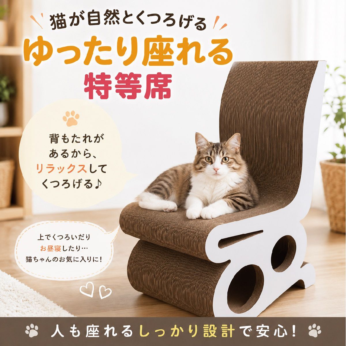 猫 爪とぎ 爪研ぎ 猫の爪とぎベッド ソファー 椅子 隠れ家 椅子 猫爪とぎベッド ソファ型爪とぎ 強化ダンボール 高密度 安定 耐摩耗性 屋外 寝室 ストレス解消 cat-chair01 猫 爪とぎ 爪研ぎ 猫の爪とぎベッド ソファー 椅子 隠れ家 椅子 猫爪とぎベッド ソファ型爪とぎ 強化ダンボール 高密度 安定 耐摩耗性 屋外 寝室 ストレス解消 cat-chair01
