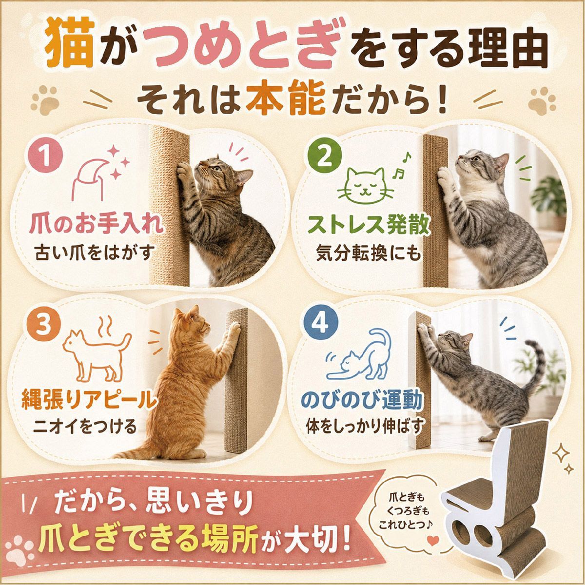 猫 爪とぎ 爪研ぎ 猫の爪とぎベッド ソファー 椅子 隠れ家 椅子 猫爪とぎベッド ソファ型爪とぎ 強化ダンボール 高密度 安定 耐摩耗性 屋外 寝室 ストレス解消 cat-chair01 猫 爪とぎ 爪研ぎ 猫の爪とぎベッド ソファー 椅子 隠れ家 椅子 猫爪とぎベッド ソファ型爪とぎ 強化ダンボール 高密度 安定 耐摩耗性 屋外 寝室 ストレス解消 cat-chair01