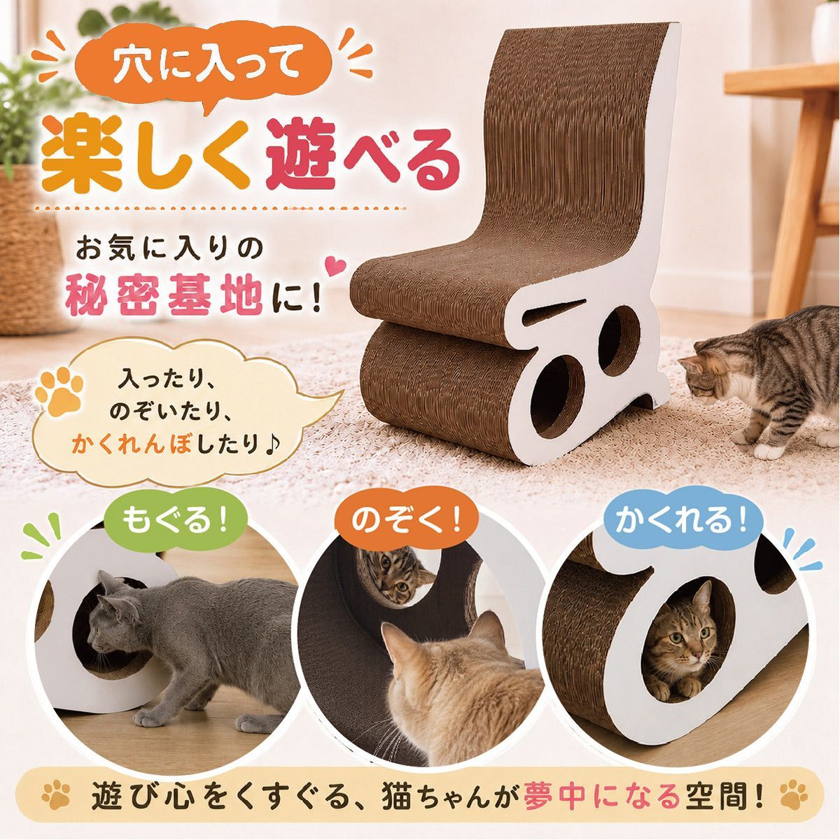 猫 爪とぎ 爪研ぎ 猫の爪とぎベッド ソファー 椅子 隠れ家 椅子 猫爪とぎベッド ソファ型爪とぎ 強化ダンボール 高密度 安定 耐摩耗性 屋外 寝室 ストレス解消 cat-chair01 猫 爪とぎ 爪研ぎ 猫の爪とぎベッド ソファー 椅子 隠れ家 椅子 猫爪とぎベッド ソファ型爪とぎ 強化ダンボール 高密度 安定 耐摩耗性 屋外 寝室 ストレス解消 cat-chair01
